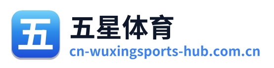 五星体育